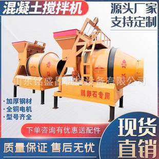 水泥砂浆工地用搅拌一体机 滚筒搅拌机混凝土固定斗铲车上料液压式