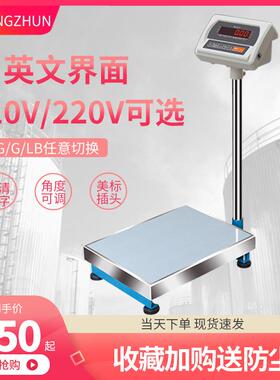 外贸出口E218W电子称宽电压220V英文版计重台秤kglb英磅300kg台秤