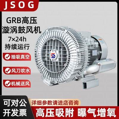 2RB840-7GH37双级高压漩涡气泵工业气体吸吹循环11KW高压鼓风机