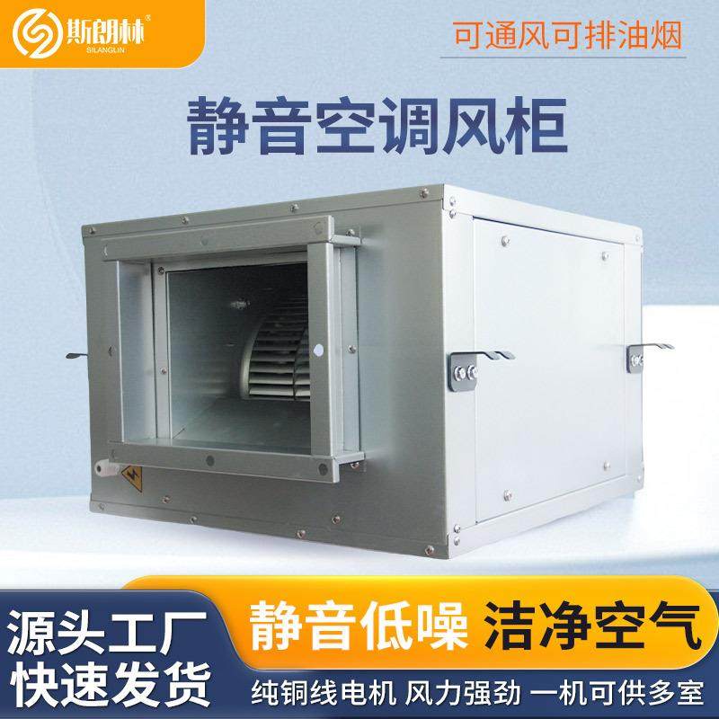 新风系统商用空调风柜离心静音风箱柜式风机饭店工业管道排风送风,五金/工具,风机/鼓风机/通风机,淘宝优惠券,粉丝福利购,淘宝优惠卷