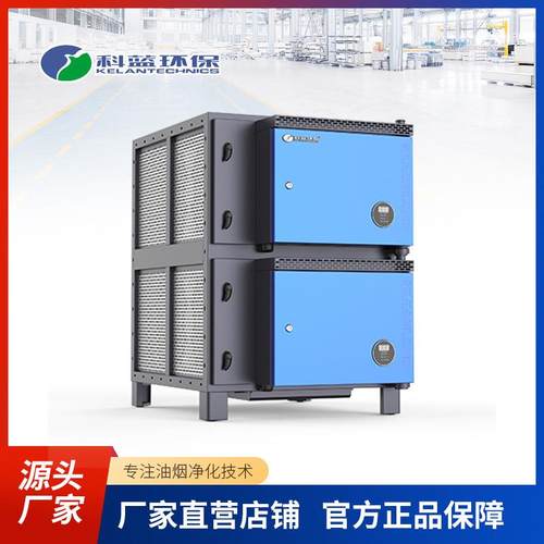 油烟净化器低空直排商用厨房油烟净化不锈钢电场厂家直销