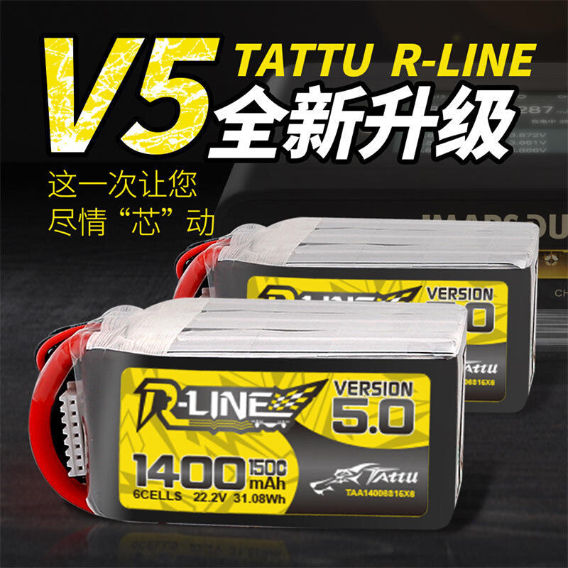 格氏格式金砖5.0 850 1200 1400mAh 150C 4S 6S FPV穿越机锂电池