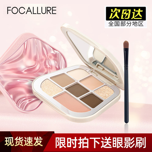 菲鹿儿眼影盘大地色珠光哑光