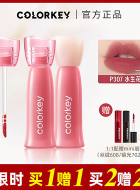珂拉琪水雾唇露唇釉女p307口红唇膏新款镜面colorkey空气丝绒唇泥