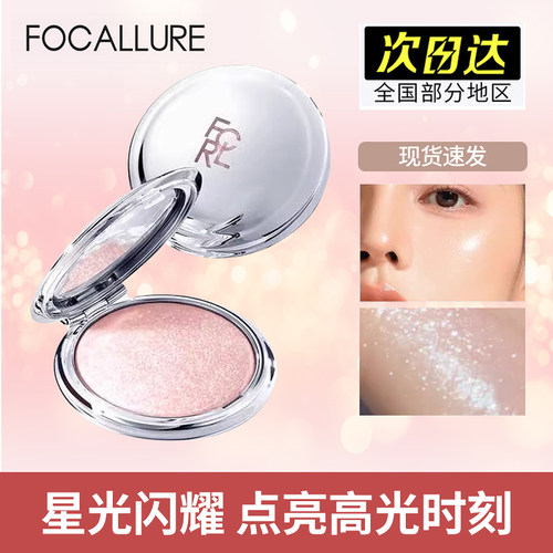 菲鹿儿高光膏星系单色