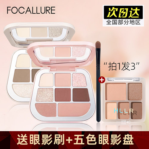 菲鹿儿眼影盘大地色珠光哑光