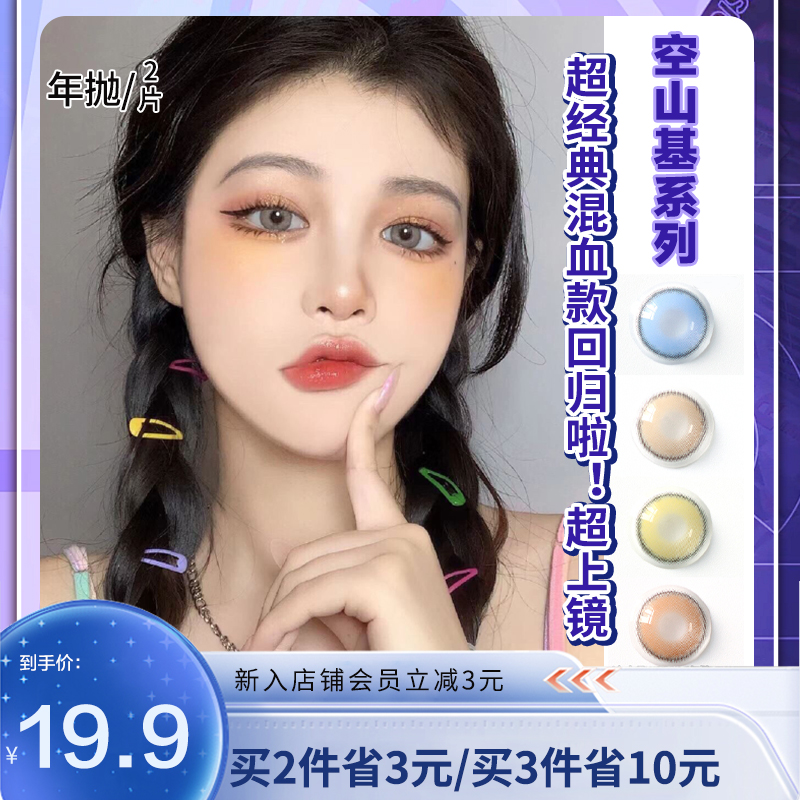 LRGOODCON美瞳cos显色异域混血