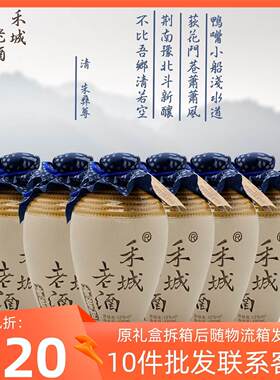 嘉兴特产禾城老酒清若空十年陈酿480ml*6坛半乾型加饭酒整箱