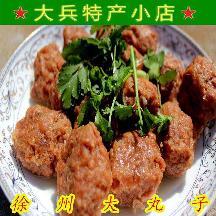 旗舰店大丸子 肉丸子 狮子头 毛头丸子 大席丸子 徐州 丰县特产