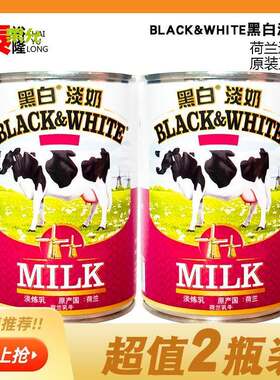 黑白淡奶荷兰瓶无糖炼乳