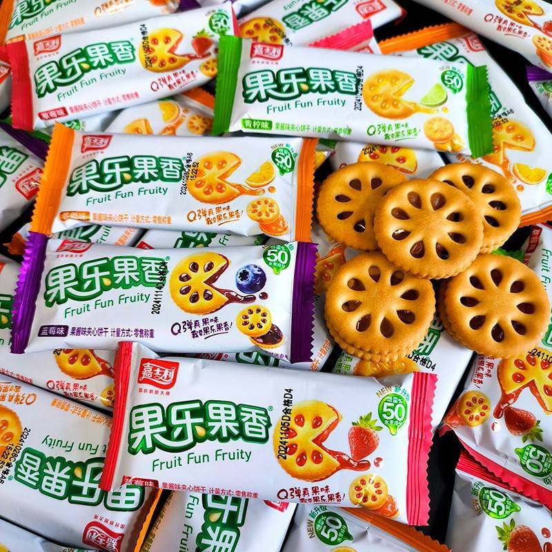 旗舰店嘉士利果乐果香果酱味夹心饼干散装小包装蓝莓味草莓凤梨青