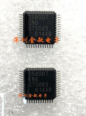 多协议双智能卡接口 DS8007-ENG DS8007 封装QFN48 全新原装