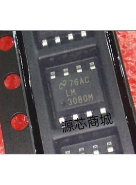 LM3080MX LM3080M LM3080 贴片SOP 全新原装 可直拍
