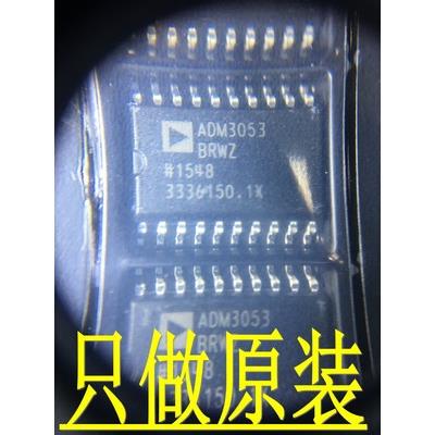 全新原装 ADM3053BRWZ ADM3053BRW ADM3053 SOP20 隔离式收发器
