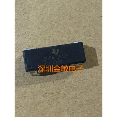 包邮DCPA10512P DCPA10512 BB DIP-7 全新原装 正品 可直拍