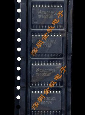 MF10CCWM MF10CCWMX/NOPB SOP-20 双开关电容滤波器芯片 原装正品