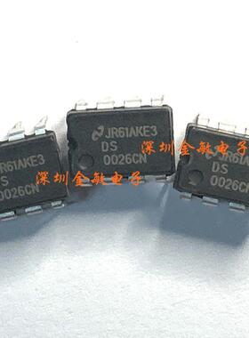 可直拍 直插 DS0026CN DS0026C DS0026 DIP-8 NS 全新原装
