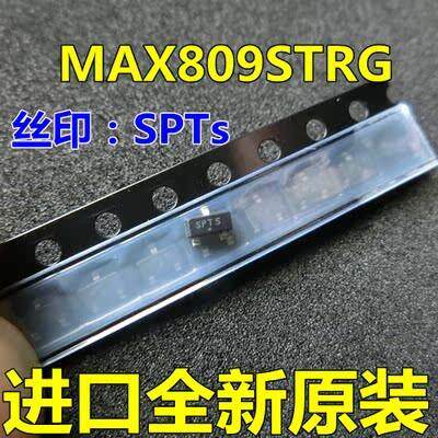全新原装MAX809STRG 丝印：SPT/SPTS /加电复位 SOT23 进口MAX