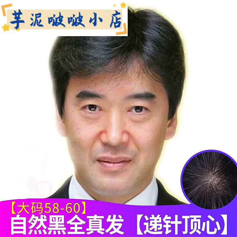 捷迈假发中年假发男士中老年帅气自然逼真中年男士爸爸爷爷短发仿-封面