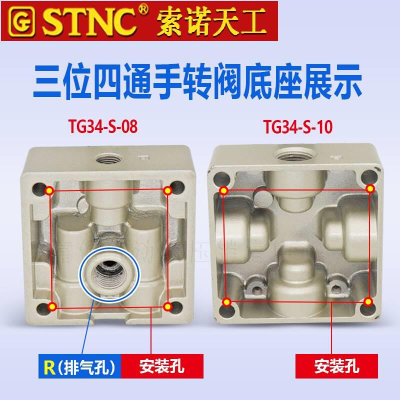 原1TG4-S-0装STN阀C索诺天工手动换向阀 三位四通手转TG4-S06/-08