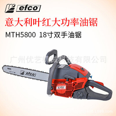 efco叶红汽油锯林场使用伐木锯 家用果树砍树锯 MTH4000/5800/型