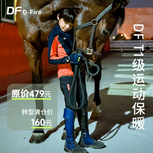 Lightwarm 秋冬轻暖儿童马术裤