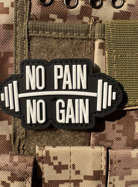 橡胶健身没有付出就没有回报魔术贴章创意背包士气章软胶徽章