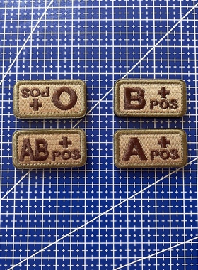 军迷户外识别章 战术血型章   刺绣魔术贴胸章 A型B型AB型O型+POS