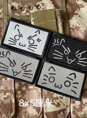 反光可爱猫咪士气章魔术贴章 黑煤球小猫徽章贴 喵喵布贴安全包贴
