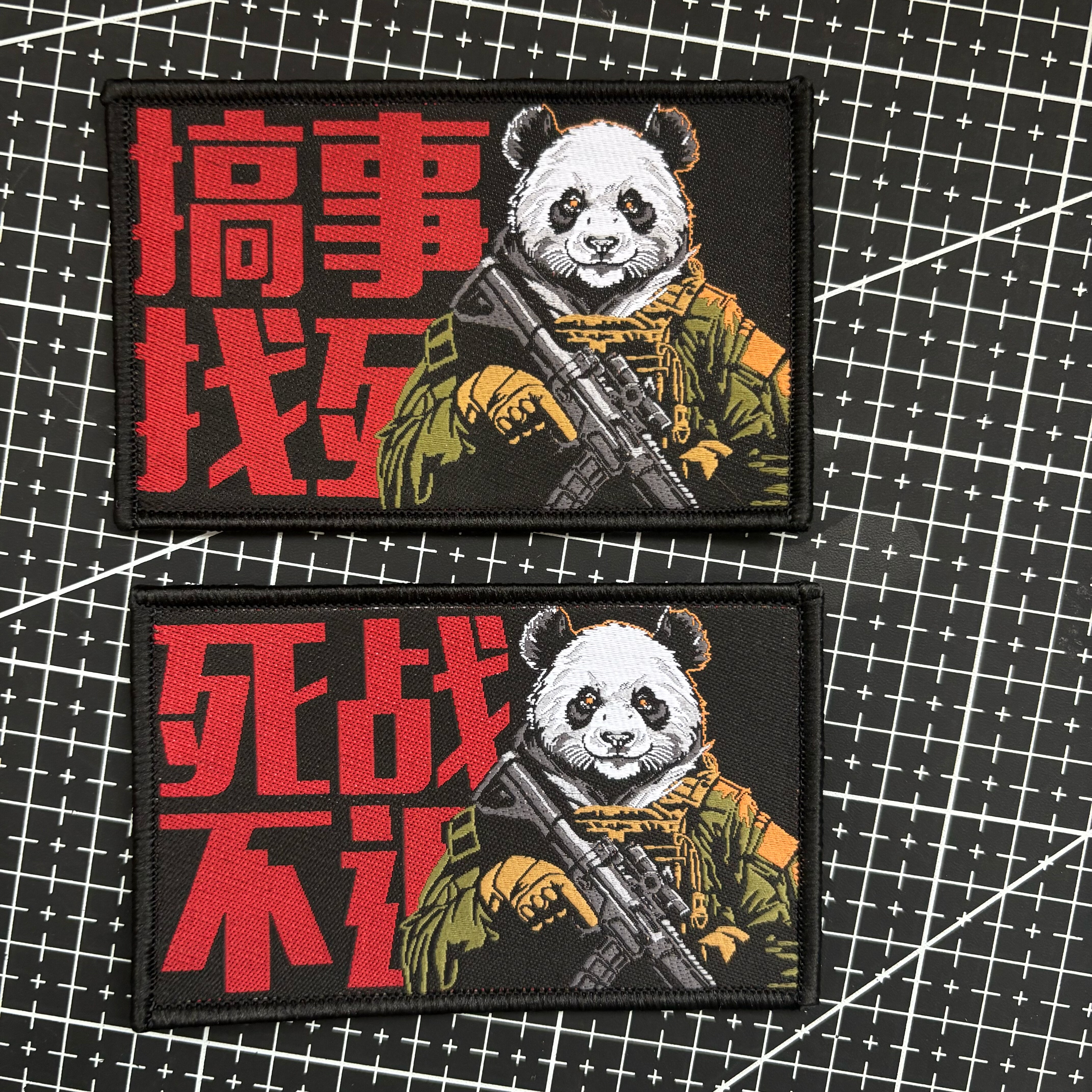 织唛搞事找死死战不让熊猫魔术贴徽章背包装饰图案贴布战术士气章