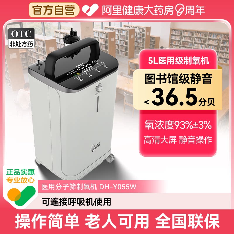 医用5L制氧机咨询客服领大额优惠图片