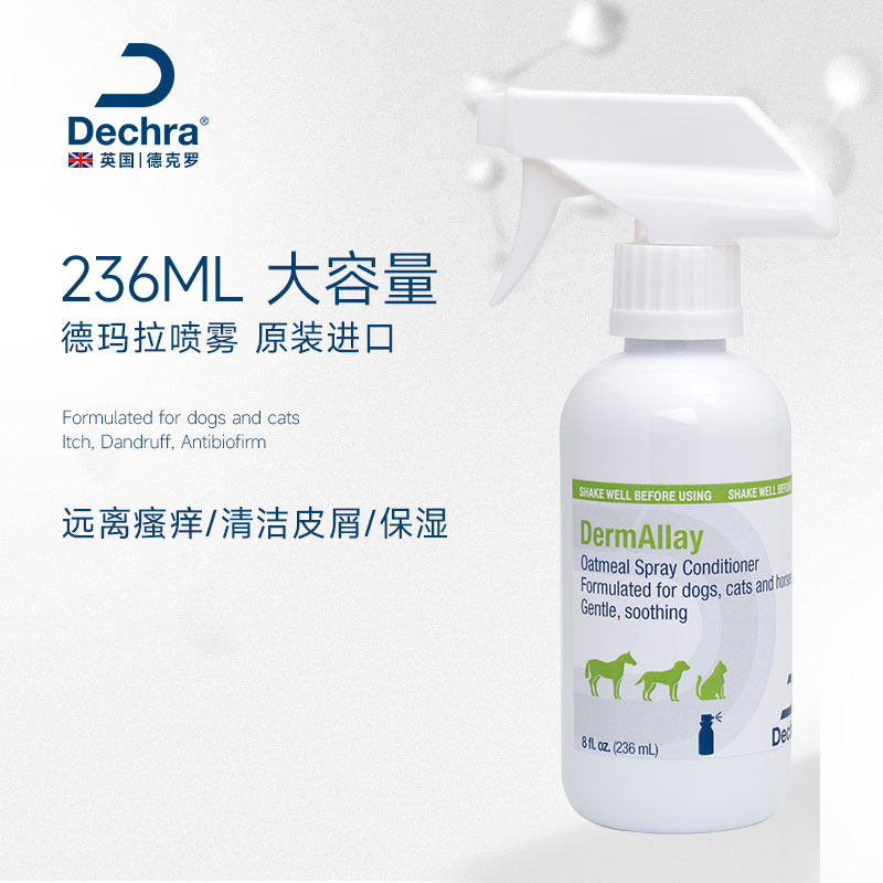 Dechra德克罗德玛拉燕麦干洗喷雾美国进口温和狗狗猫咪236ml