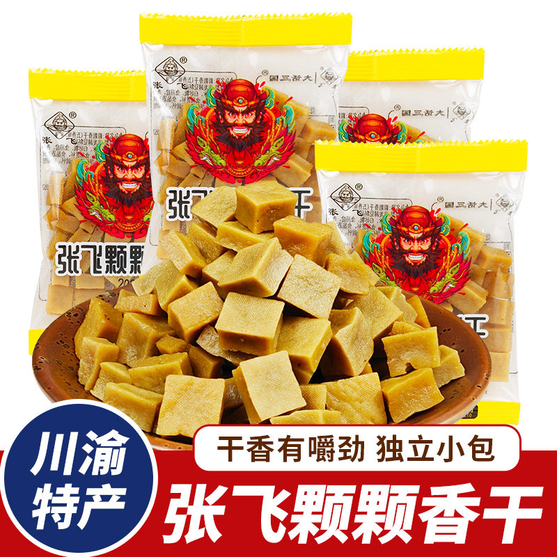 四川张飞颗颗香干嚼劲硬豆干颗粒豆腐干休闲解馋零食独立小包装