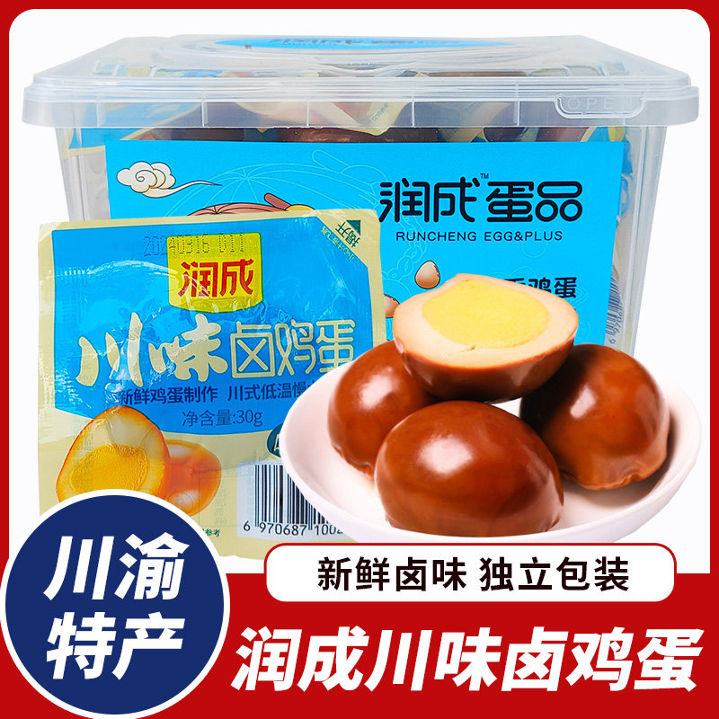 润成功夫卤蛋卤香鸡蛋独立包装五香卤蛋营养零食四川成都休闲食品