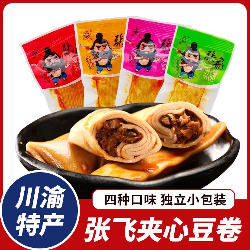 四川特产张飞夹心豆卷豆皮卷散装称重独立小包装成都香辣零食小吃