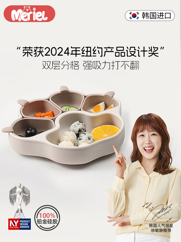 韩国迈里尔进口熊掌辅食盘白金硅胶吸盘分食餐具886g