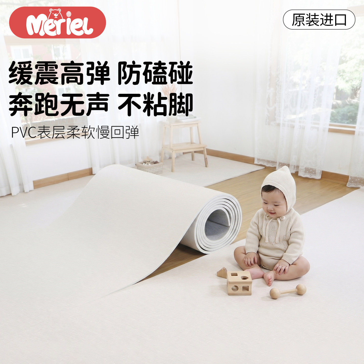 韩国Meriel进口婴儿童爬行垫裁剪