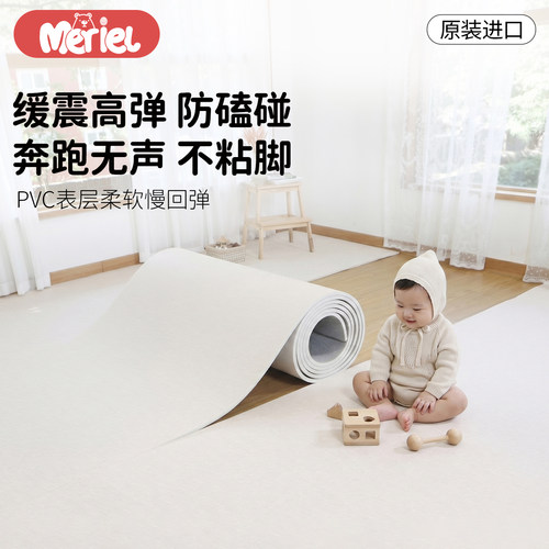 韩国Meriel进口婴儿童爬行垫裁剪