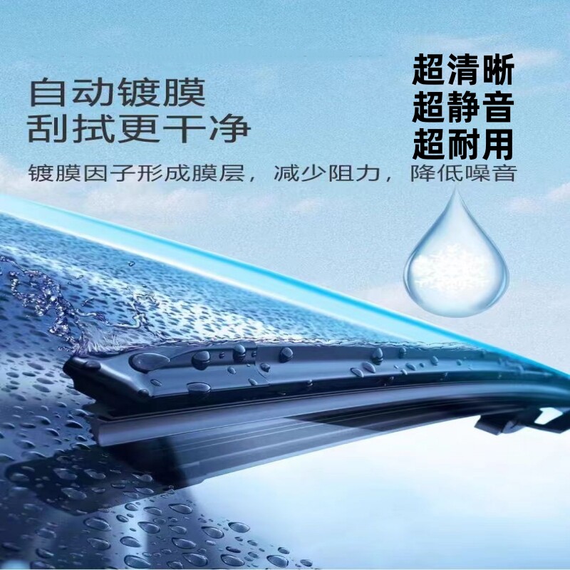超静音硅胶镀膜雨刮器无骨汽车原装原厂升级超清晰超耐用前雨刷器