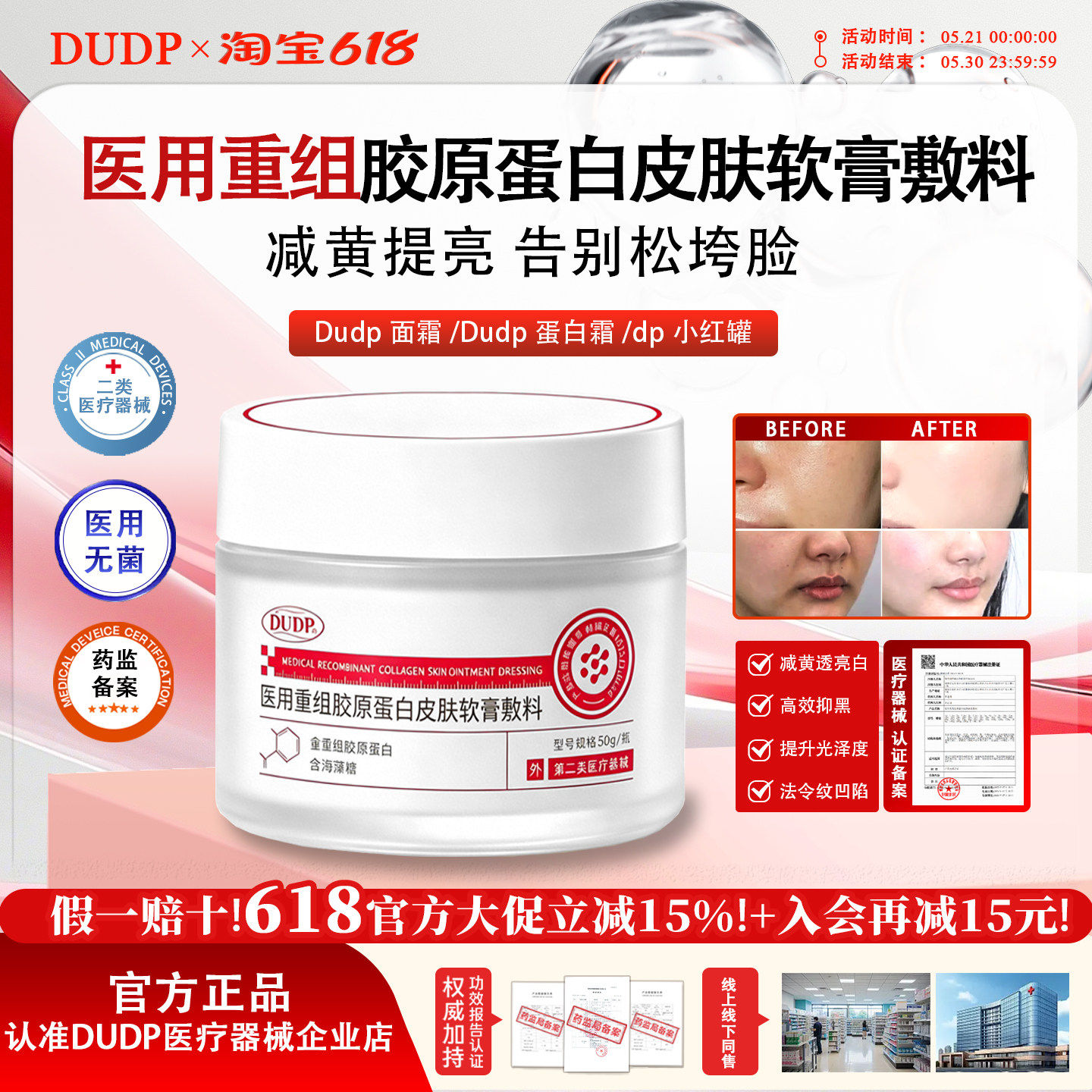 【博主推荐】Dudp蛋白霜Dudp面霜dp小红罐医用拯救暗黄脸细腻纹路