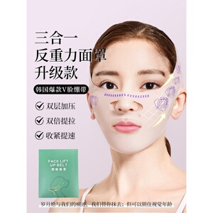 升级款爆款面罩V脸提拉紧致脸部法令纹双下巴改善睡眠面雕神器