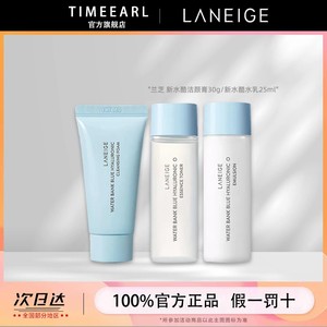 TIMEEARL维稳润肤小样