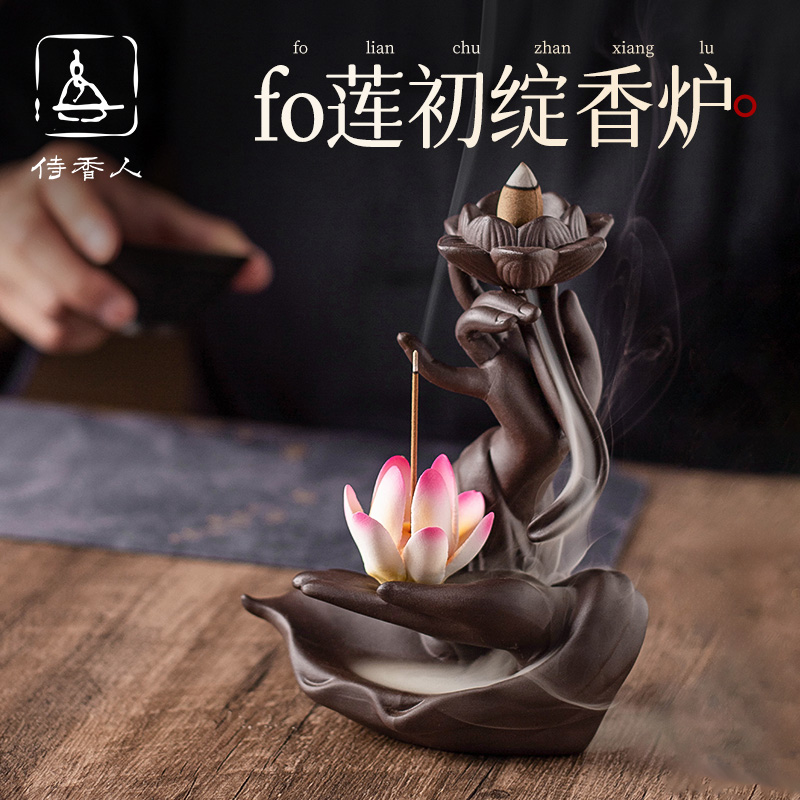 倒流香炉陶瓷线香插佛莲初绽摆件