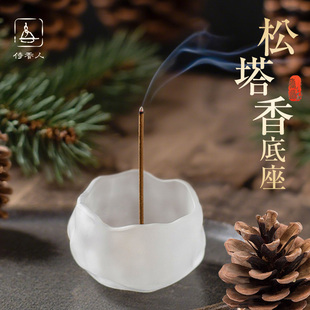 天然松塔香底座琉璃线 线香插香座不落灰高级感家用室内薰香炉香