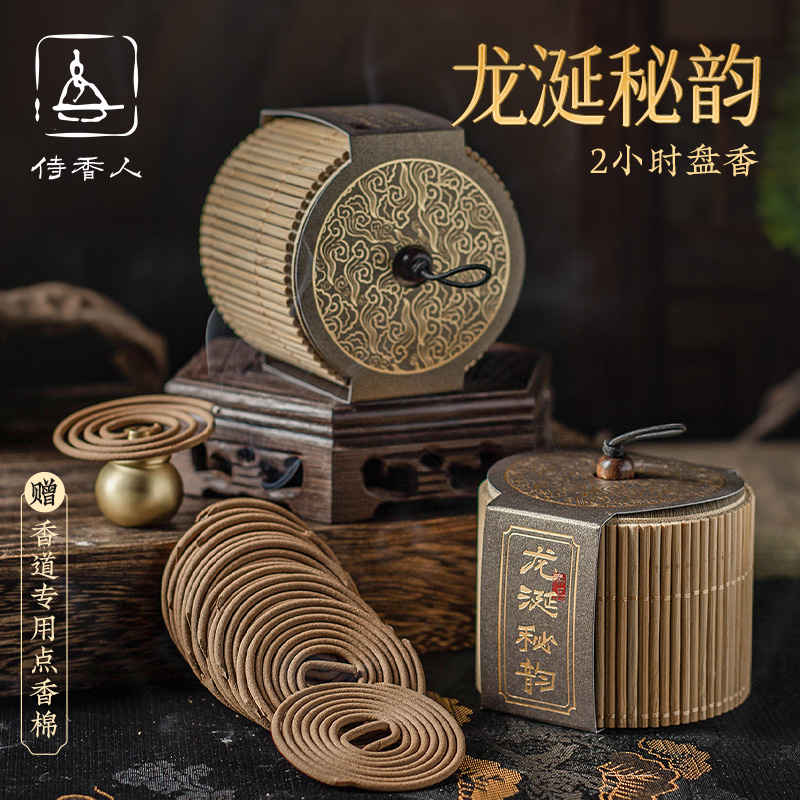 天然龙涎香安神室内家用持久留香