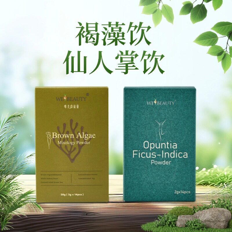 【组合装】梨果仙人掌饮+褐藻综合饮