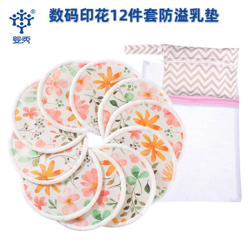 跨境新品防溢乳垫产后哺乳可水洗亲肤透气天然竹纤维防渗漏12件套,孕妇装/孕产妇用品/营养,防溢乳垫,淘宝优惠券,粉丝福利购,淘宝优惠卷