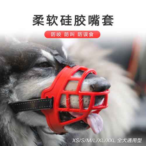 金熊猫狗嘴套狗狗口罩防咬防叫小中大型犬止吠器宠物金毛狗罩狗套