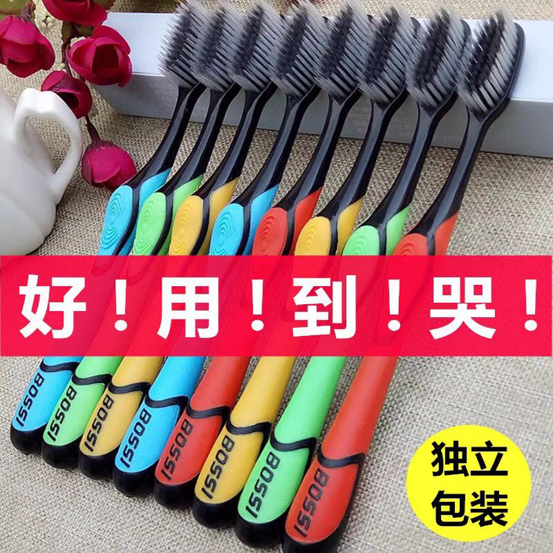 小博士竹炭牙刷软毛家庭装家用正品成人纳米细毛大头护龈