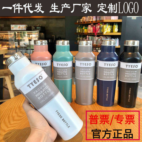 TYESO泰硕四方啤酒保温杯便携创意水杯简约大容量水汽车杯子